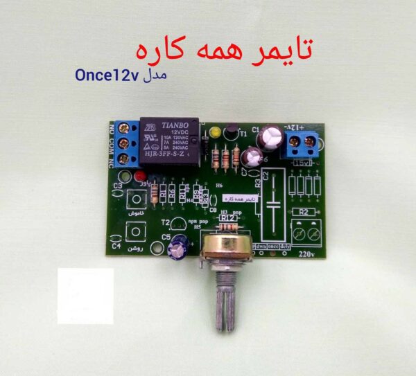 ماژول تایمر همه کاره مدل 12 ولت ONEC