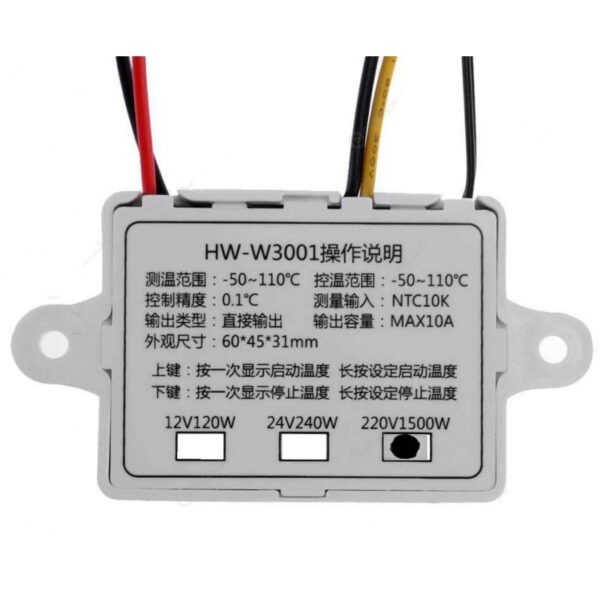 ترموستات 220V دیجیتال مدل HW-W3001