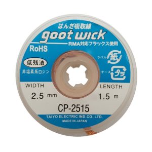 سیم قلع کش چینی goot wick cp-2515