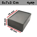 جعبه پلاستیکی 5X7X3 مشکی