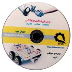 کیت بسته آموزش رباتیک و الکترونیک ترم سه ( روبونیچ 3 )