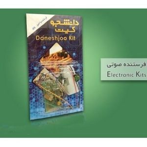 کیت فرستنده واکمن ( فرستنده صوتی بی سیم )