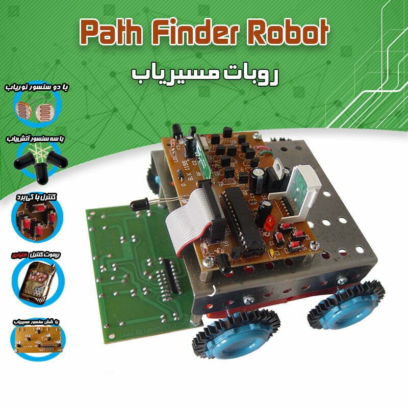 کیت ربات مسیر یاب چهار کاره با قابلیت اضافه کردن ریموت-1 کیت ربات مسیر یاب چهار کاره با قابلیت اضافه کردن ریموت