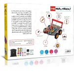 آزمایشگاه رباتیک - تصویر 2