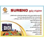پک آموزش رباتیک سورنو