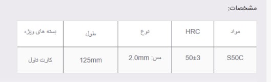 کف چین پروسکیت مدل 1PK-5101 تایوانی