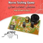 کیت سنجش اعصاب صوتی ( هوشیار و بیدار )