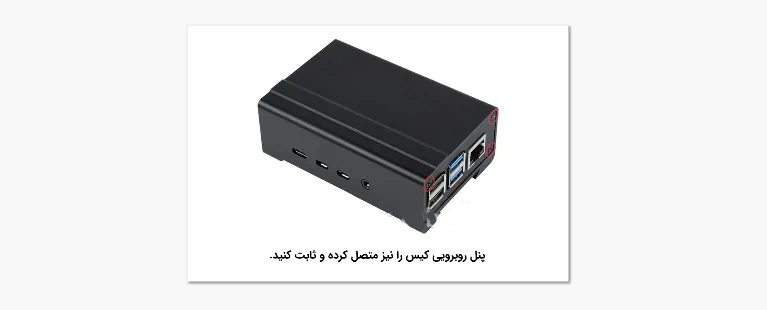 کیس رزبری پای آلومینیومی ریلی مدل A