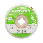 سیم قلع کش مدل CP-1515 برند goot (کپی)