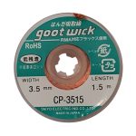 سیم قلع کش مدل CP-3515 برند goot