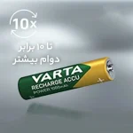 باتری نیم قلمی شارژی کارتی دوتایی 1.2 ولت 1000 میلی آمپر مارک VARTA