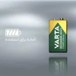 باتری کتابی 9 ولت شارژی 200 میلی آمپر کارتی برند VARTA