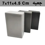 جعبه پلاستیکی 11x7x4.5 سانتی متر مشکی