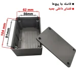 جعبه پلاستیکی 11x7x4.5 سانتی متر مشکی